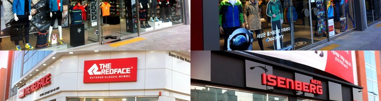 Outdoor clothing stores | SuitcaseandHeels.com